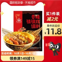 Chuanzhen spicy bowl chicken seasoning 310g * 1 bag Leshan flavor Sichuan hot pot ingredients spicy hot sauce bottom spicy seasoning
