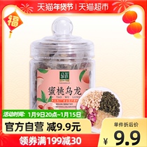 Green code peach oolong tea bag white peach oolong tea rose grass tea fruit tea bag tea cold brewed tea 45g