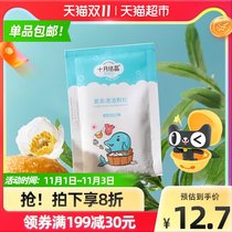 October Jingjing cleaning particles universal clothes color bleaching powder to yellow whitening explosive salt laundry to remove stains