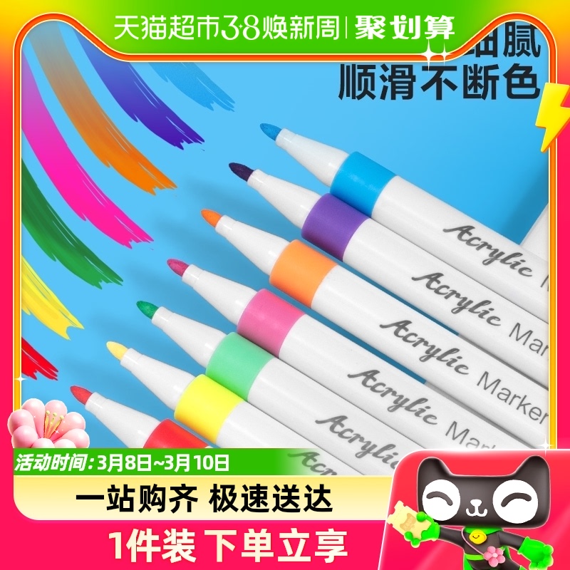 デリアクリルマーカーペン防水性と色防止学生アート特別な非毒性洗える水彩ペンブラシスタックカラー