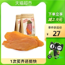 Yimeng Commune without adding steamed sweet potato chips dried sweet potato chips healthy snacks fruits and vegetables 300g × 2 bags