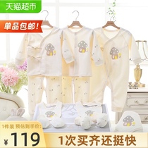 Baby gift box clothes set Newborn newborn male and female baby full moon 100 days gift 12-piece set 2605