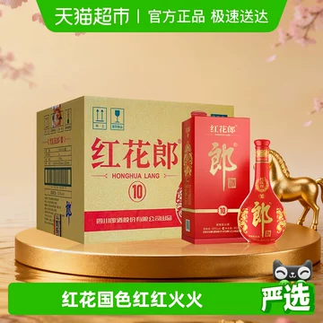 红花郎10年整箱-红花郎10年整箱促销价格、红花郎10年整箱品牌- 淘宝