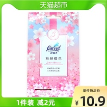 Flower fairy wardrobe sachet fragrance 30g * 1 box bedroom bag car sachet freshener toilet deodorant