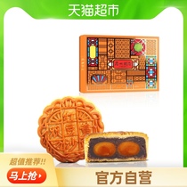Guangzhou restaurant Likoufu Guangstyle moon cake double yellow red bean paste moon cake 650g Mid Autumn Festival moon cake gift box