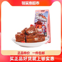 Three squirrels duck neck cooked food 154g * 1 bag specialty marinated duck meat Net red casual snacks instant sweet spicy taste