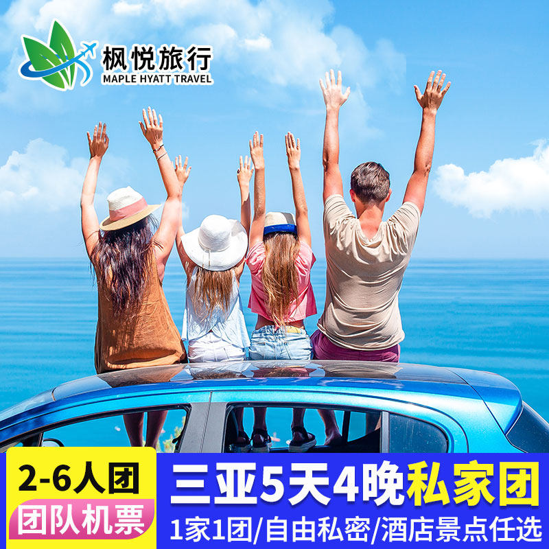 🌊3790起!2-6人私家团直飞三亚🏖️亚特兰蒂斯亲子5日游-旅游-淘宝好物网
