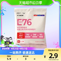 Afei And Baci Young Cat Food E76 Sheep Milk Powder Chicken Young Cat Food 60g Full Stage Cat Food