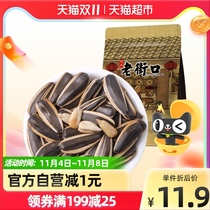 Old Street mouth spiced melon seeds 500g * 1 bag big grain sunflower seeds casual snacks fried nuts melon seeds