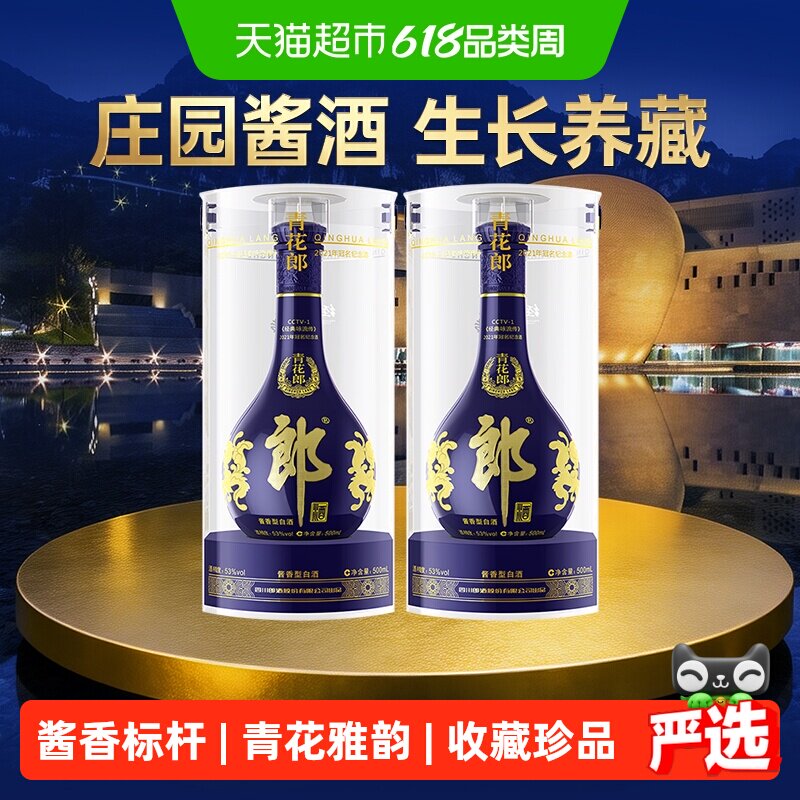 青花郎酒-青花郎酒促销价格、青花郎酒品牌- 淘宝