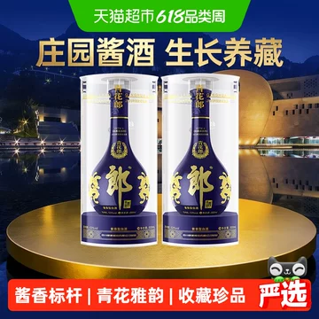 青花郎20年-青花郎20年促销价格、青花郎20年品牌- 淘宝