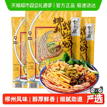 螺蛳粉李子柒-螺蛳粉李子柒促销价格、螺蛳粉李子柒品牌- 淘宝