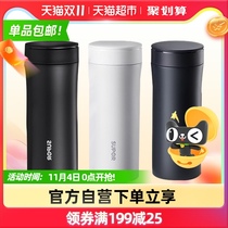 Supor thermos cup boys and ladies students high-value water cups business portable large-capacity high-grade tea cups