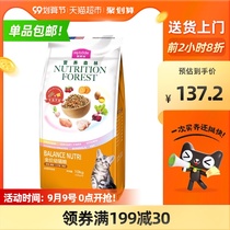 McFudi kitten cat food 10kg nutrition forest milk cake universal fattening nutrition hair gills natural grain 20kg