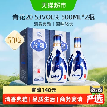 汾酒青花20年-汾酒青花20年促销价格、汾酒青花20年品牌- 淘宝