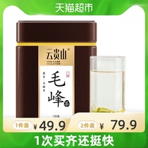Yungui Mountain Straight Maofeng Green Tea 2021 New Tea Bird Tongue Maojian Alpine Green Tea 125g