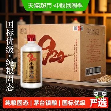 小糊涂神酒52度-小糊涂神酒52度促销价格、小糊涂神酒52度品牌- 淘宝