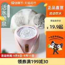 X cat water dispenser drinking water pet automatic cycle feeding water flowing cat fountain water basin cat pet drinking fountain
