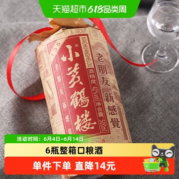 小黄鹤楼酒-小黄鹤楼酒促销价格、小黄鹤楼酒品牌- 淘宝