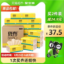 Cloth bamboo fiber natural color paper 90 pump 24 packs of sanitary paper towel napkin home affordable volume seller Whole box