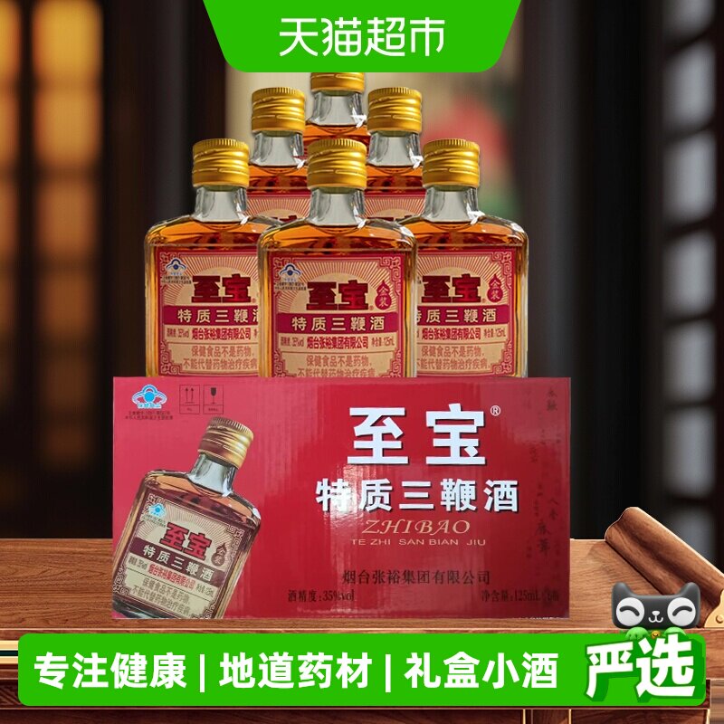 三鞭酒125ml小瓶装-三鞭酒125ml小瓶装促销价格、三鞭酒125ml小瓶装品牌