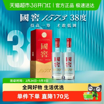 国窖1573 38度酒-国窖1573 38度酒促销价格、国窖1573 38度酒品牌- 淘宝