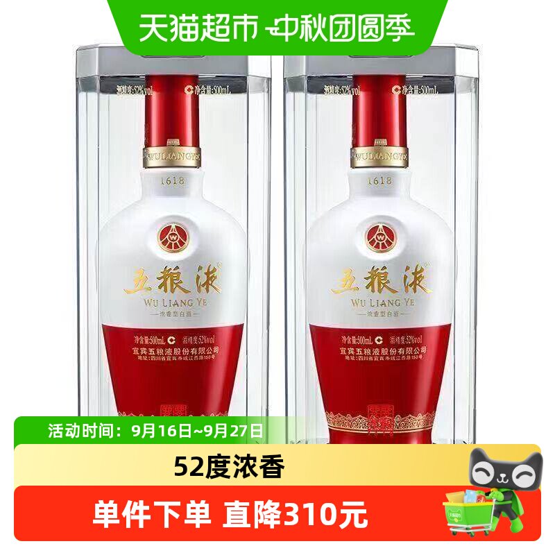 五粮液1618-五粮液1618促销价格、五粮液1618品牌- 淘宝