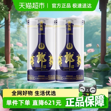 Amazon.co.jp: 中国白酒【醤香型白酒】 青花郎酒（あおはなろう