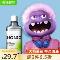 Japan imported Lion King NONIO Mouthwash Citrus Mint Fresh Breath Mojito Flavor 600ml×1 bottle