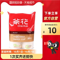 Camellia disposable medium 225ml coated paper cup 40 promotional package 3113p