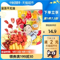 Tang demon freeze-dried mixed strawberry dried fruit chips 80g comprehensive mixed dehydrated vegetables for pregnant women and children snacks