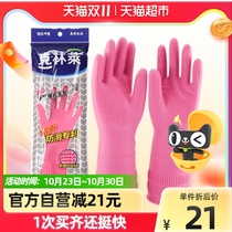 Klinley imported natural rubber non-slip food dishwashing housework kitchen waterproof and durable gloves small 1 pair