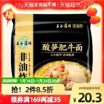 Grain Dojo Non-fried Instant Noodles Sour Bamboo Shoots Fat Cattle Instant Noodles Instant Noodles New and Old Packages 118g * 5 Bags
