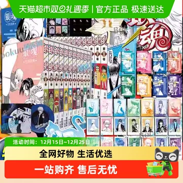 银魂漫画全套-银魂漫画全套促销价格、银魂漫画全套品牌- 淘宝