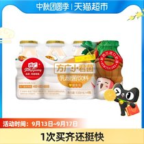 Fang Guang baby snacks children lactic acid bacteria beverage baby prebiotics Xiaojun 100ml * 4 bottle plate