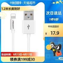 Pinsheng data cable fast charging charging cable 1 2 meters for Apple iphone 12 11pro universal X