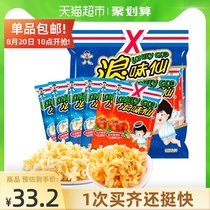  Want Want Langwei Xian potato roll 70g*6 packs of French fries potato chips snacks childrens New Years gift pack snacks snack food
