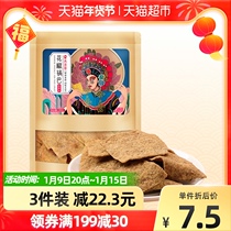 Qingyuantang spicy pepper pot handmade puffed food satiety office