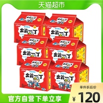 The first day of the Qing Dynasty instant noodles sesame oil flavor 100g * 30 bags of whole box of boiled noodles Instant Noodles instant noodles