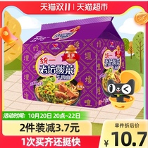 Unified instant noodles unified 100 old altar sauerkraut beef noodles 121g * 5 bags of classic instant noodles sour fun