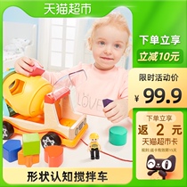 Large mixer truck toy large 1 year old boy baby baby gift shape matching cognitive puzzle block 1 box