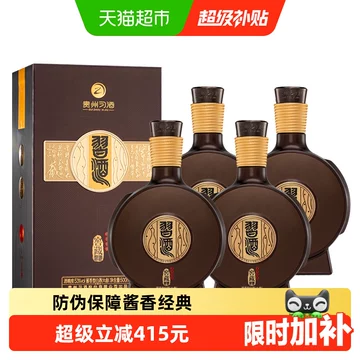 贵州习酒500ml收藏装-贵州习酒500ml收藏装促销价格、贵州习酒500ml收藏