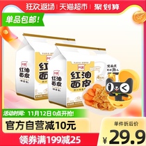 Akuan sesame sauce red oil noodles and cold skin convenient fast food 480g * 2 pieces of paved Noodles instant noodles non-fried