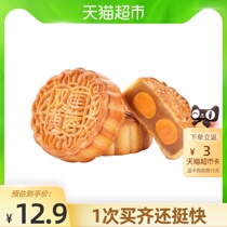Jinzun Mooncake double yellow white lotus seed paste Mooncake 132 grams multi-flavor bulk egg yolk Mid-Autumn Festival gift old-fashioned Cantonese style