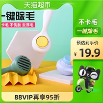 Pet needle comb cat comb hair cat artifact dog puppy supplies shaving cat comb to float hair to clean hair removal
