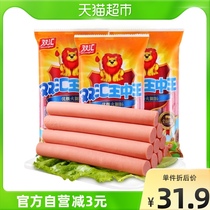 Wu Jing recommends Shuanghui Wang Zhongwang ham sausage meat casual children instant noodles 240gx3 bags