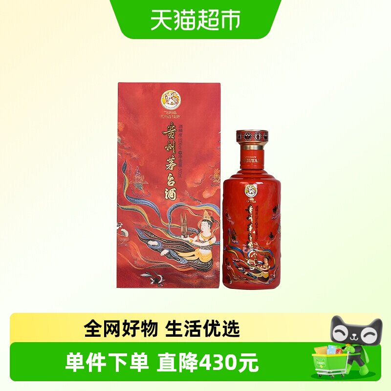 贵州茅台53度酱香型白酒-贵州茅台53度酱香型白酒促销价格、贵州茅台53