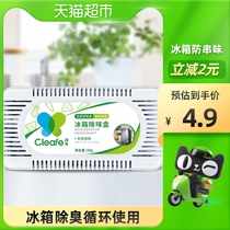 Jingan refrigerator deodorant deodorant artifact 50g × 1 box Non-sterilization activated carbon deodorant box to remove odor