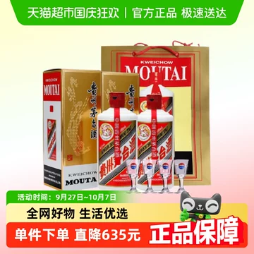 貴州茅台酒 飛天 43度 飞天茅台43度500ml-飞天茅台43度500ml促销价格、飞天茅台43度