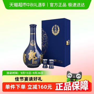 郎酒 1998年 古酒 白酒 中国酒 貴州茅台酒 五粮液 青花郎 紅花